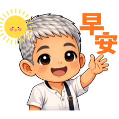 寶隆阿公2(正確版)