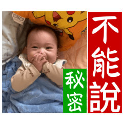 秘密 不能說～甜湯圓生活日常大小事。