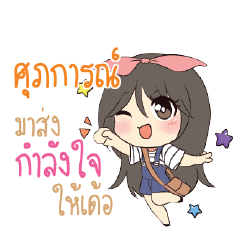 SUAKAN Am bunny girl_E