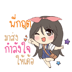 PIKIT2 Am bunny girl_E