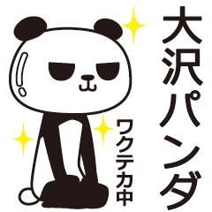 The Oosawa panda