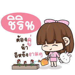 SIRIN Tamome Pinky Girl_E