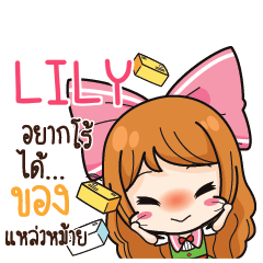 LILY Online Seller_S e