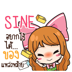 SINE Online Seller_S e