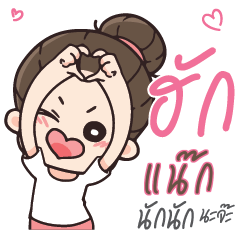 NAX2 Love U my boy_N