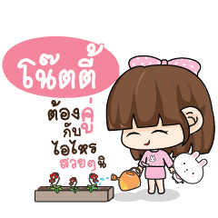 NOTY Tamome Pinky Girl_S