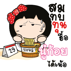 NOOKOI Aromi a cute Office lady_N