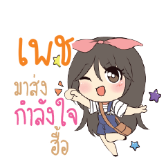 PACE Am bunny girl_N