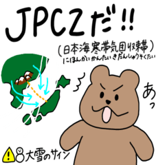 ふなしのお天気くまさん その3〜寒い季節〜