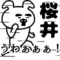 Animation sticker of SAKURAI