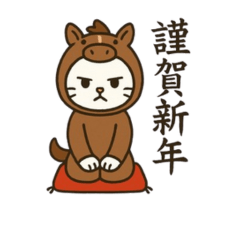 Happy New Year! Horse-Cat Stickers