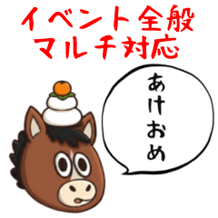 2026年のイベントスタンプ（正月・誕生日）