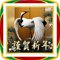 大人の優雅で美しい年賀状