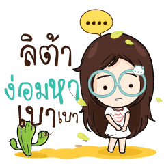 LITA2 Nadd Jung I am single_N