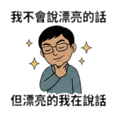 Frank司機宮槓威 v2