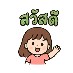 wandee_20251221101456