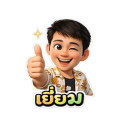 winai_20251221111508