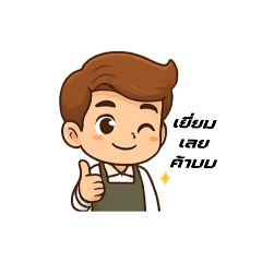 Natchanon_20251221121114