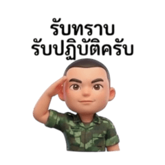 nco-watchara_20251221115439