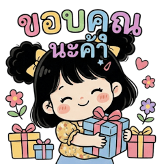 Nong Matoom, Colorful