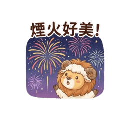 節慶系列 獅妹妹陪你過節