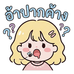 Nong Lemon, So chaotic