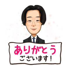 篠田丈のほんわかにがおえスタンプ
