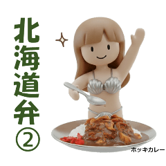 Cute girl speaks Hokkaido dialect.2