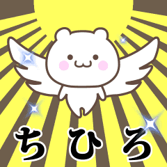 Name Animation Sticker [Chihiro]