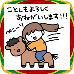 2026あけおめウマちゃん