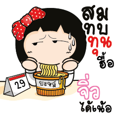 JIEW Aromi a cute Office lady_N