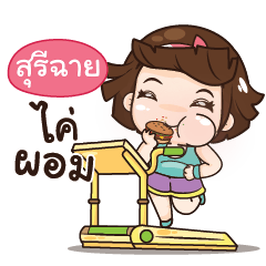 SUREECHAI aungaingchubby_N