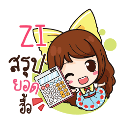 ZI Online Seller_N e