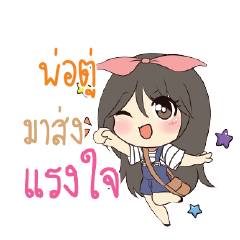 POTU Am bunny girl_S