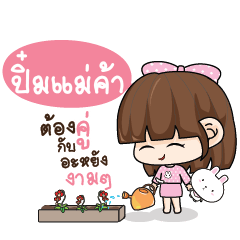 PIMMAKA Tamome Pinky Girl_N