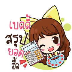 BETTY2 Online Seller_N