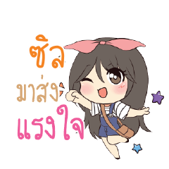 CHILL Am bunny girl_S