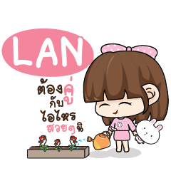 LAN Tamome Pinky Girl_S e