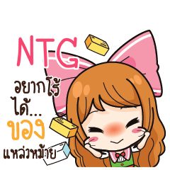 NTG Online Seller_S e