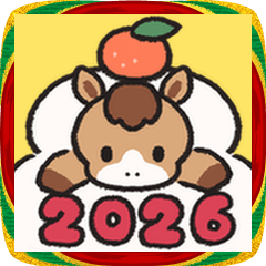 2026年お正月　午年スタンプ