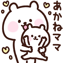 Akane's mother cute Sticker