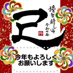 Resale New years greeting card.2025