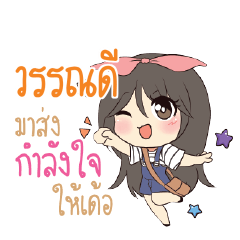 VANDE Am bunny girl_E