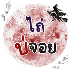 TI6 Bo Choi One word