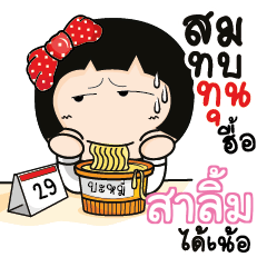 SALIM Aromi a cute Office lady_N