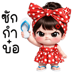 Lily so cute (Kum-muang)