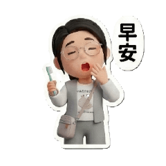 阿月陪你過每一天