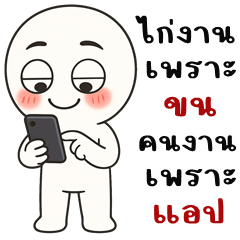 HuaKlom Droopy Eyes (Big Sticker)