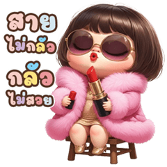 Julie cute girl (Big Stickers)