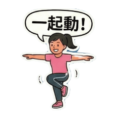 增肌減脂大作戰